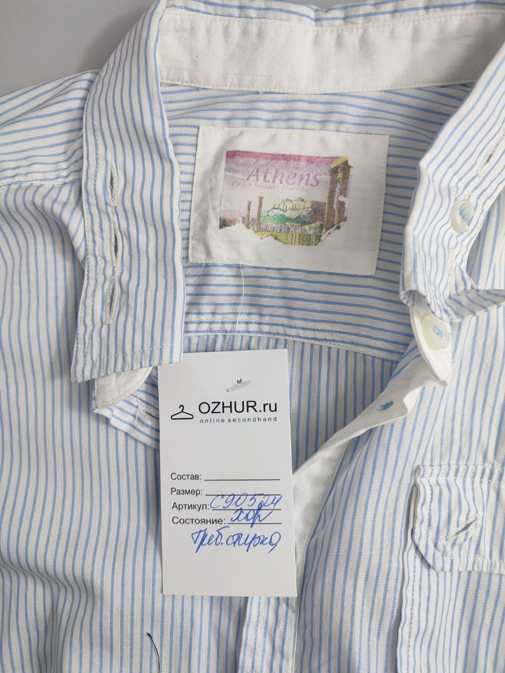 Рубашка из хлопка в полоску 44 размер