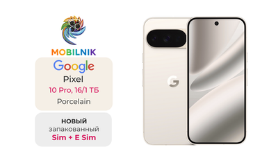 Google Pixel 10 Pro 16/1 ТБ Porcelain