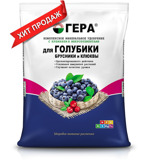 Удобрение с кремнием ГЕРА для Голубики, брусники и клюквы