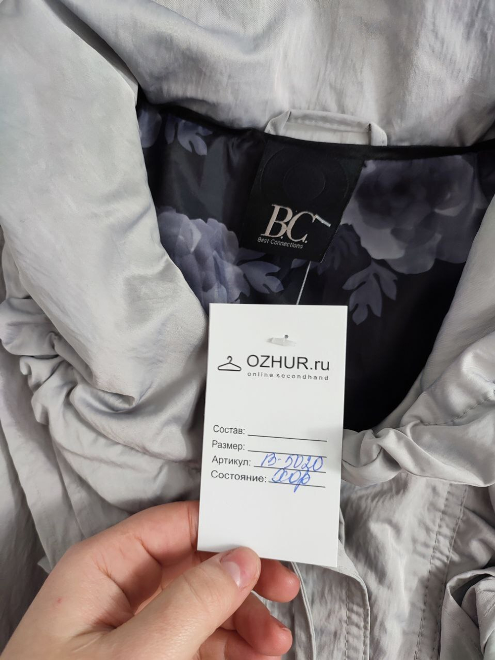 Плащ Bonprix интересный 44 размер