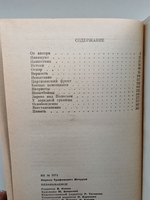 Незабываемое