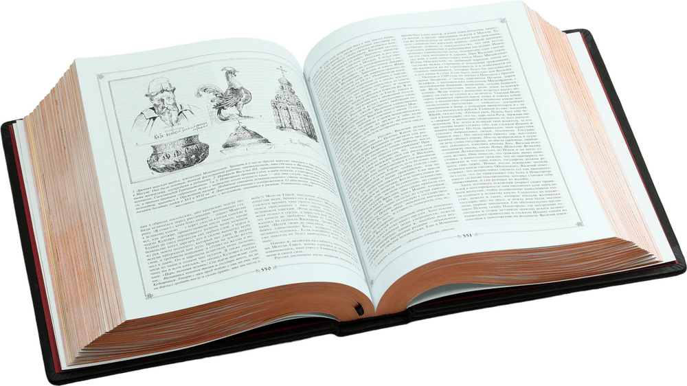 История государства Российского