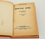 "9 книг с детскими рассказами знаменитых писателей". Д.Лондон, В.Ирвинг, О.Генри, М.Твен, А.К.Дойл, Г.Д.Уэллс,. 1937г.