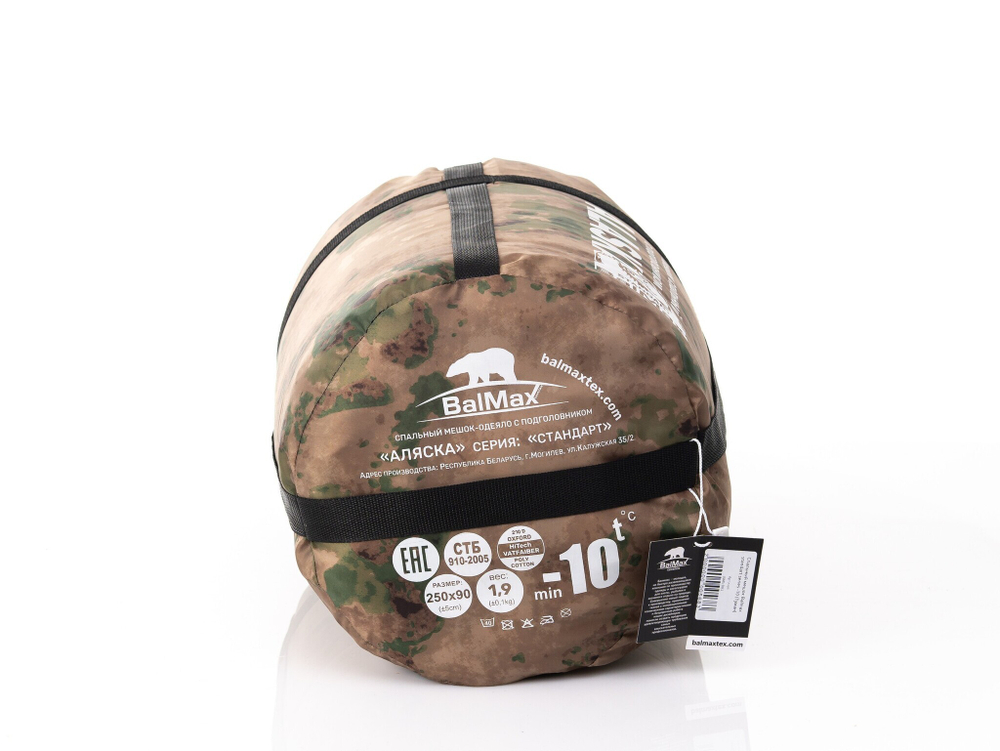 Спальный мешок Balmax "Standart series" (-15)