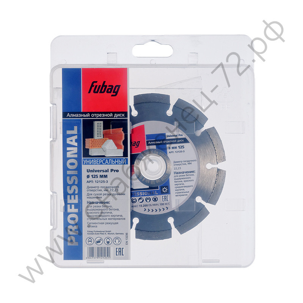 FUBAG Алмазный отрезной диск Universal Pro диам. 125/22.2