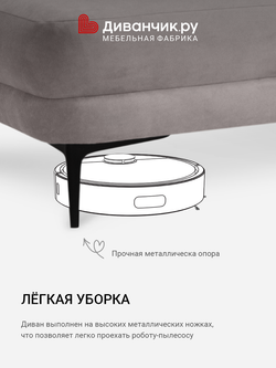 Прямой диван Катания