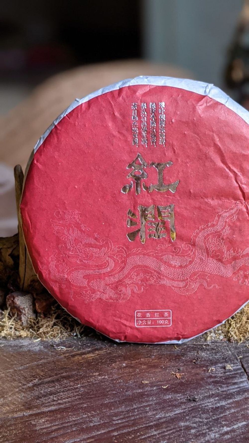 Румяный Красный (Хун Жунь), блин 100 гр