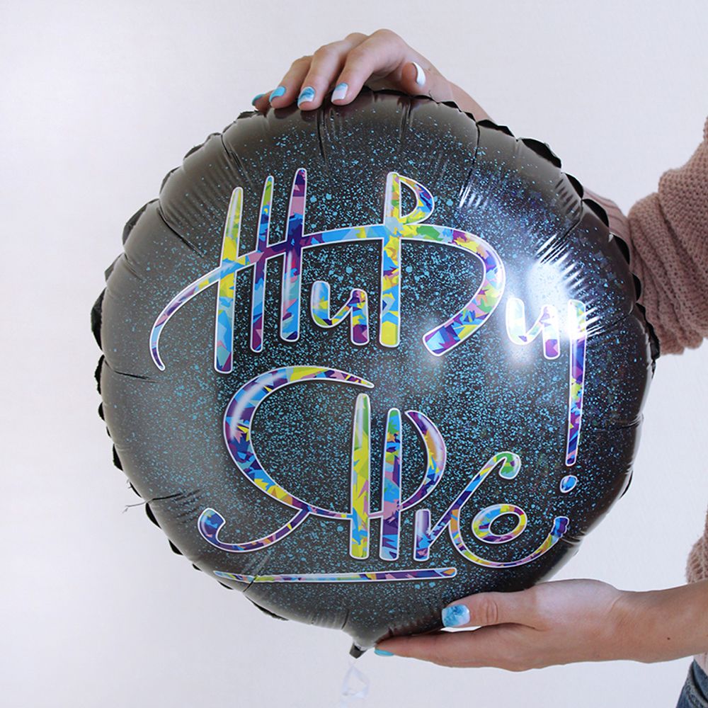 Шар (18''/46 см) Круг, Живи Ярко! 1 шт.