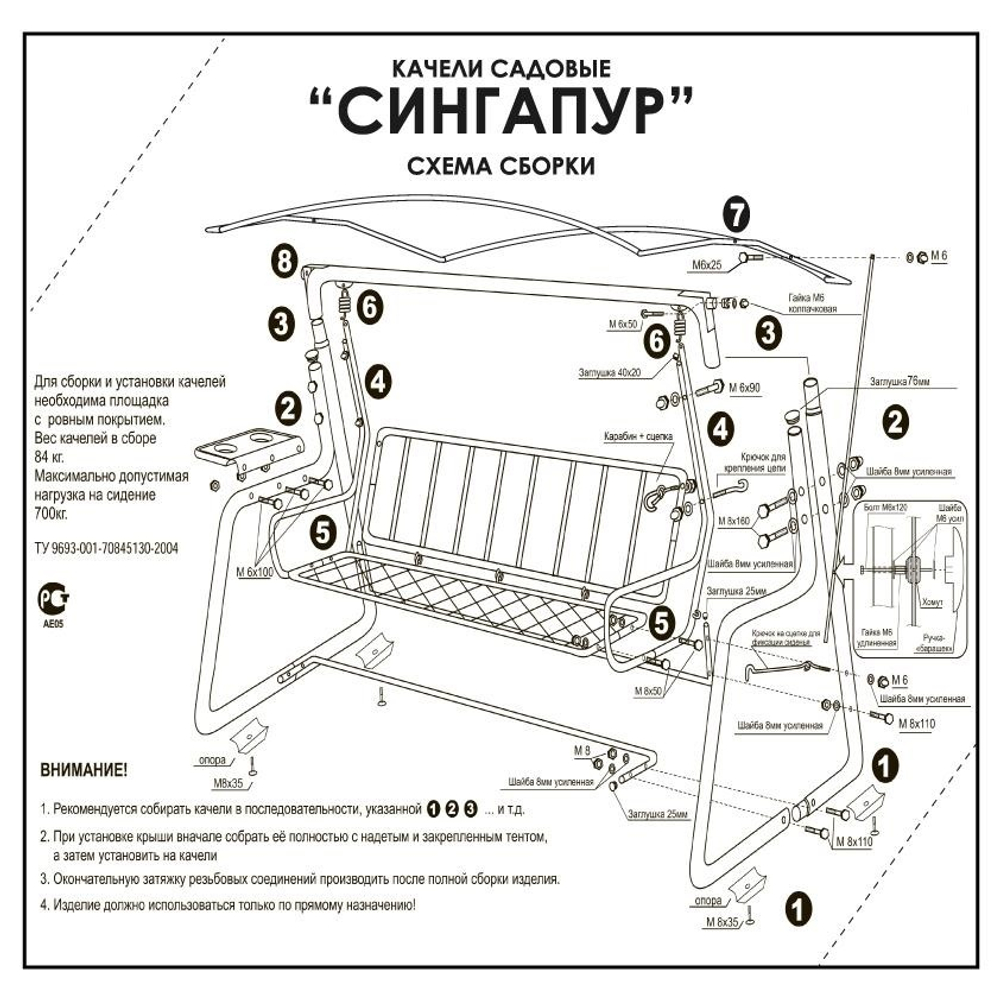 Садовые качели «Сингапур» с москитной сеткой — Brown