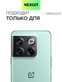 Чехол BROSCORP для OnePlus 10T;OnePlus Ace Pro оптом (арт. ONEPLUS-10T-COLOURFUL-BLACK)