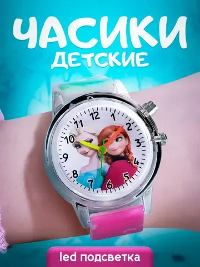 Часы наручные для ребенка