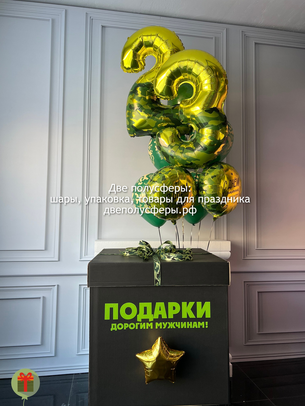 Фонтан с цифрами и коробкой 23
