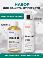 Шампунь от перхоти и бальзам для объема