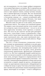 Этика микроагрессии