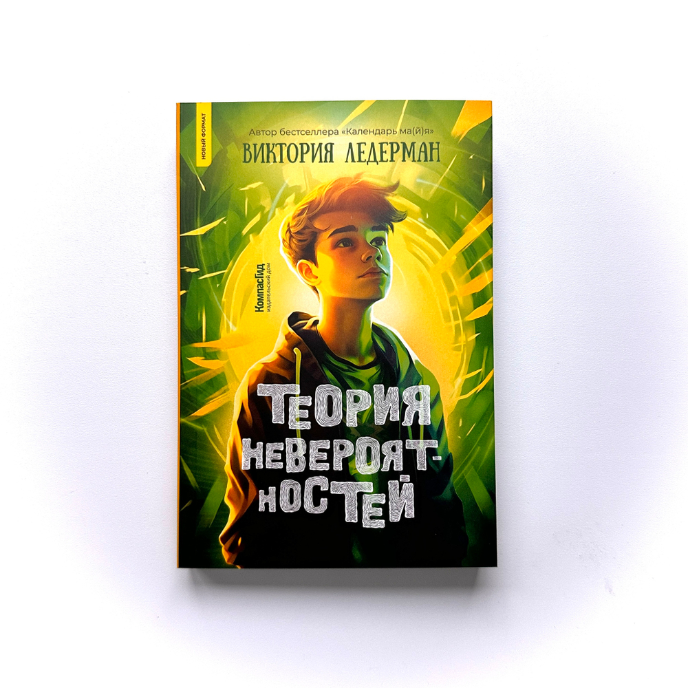 Теория невероятностей