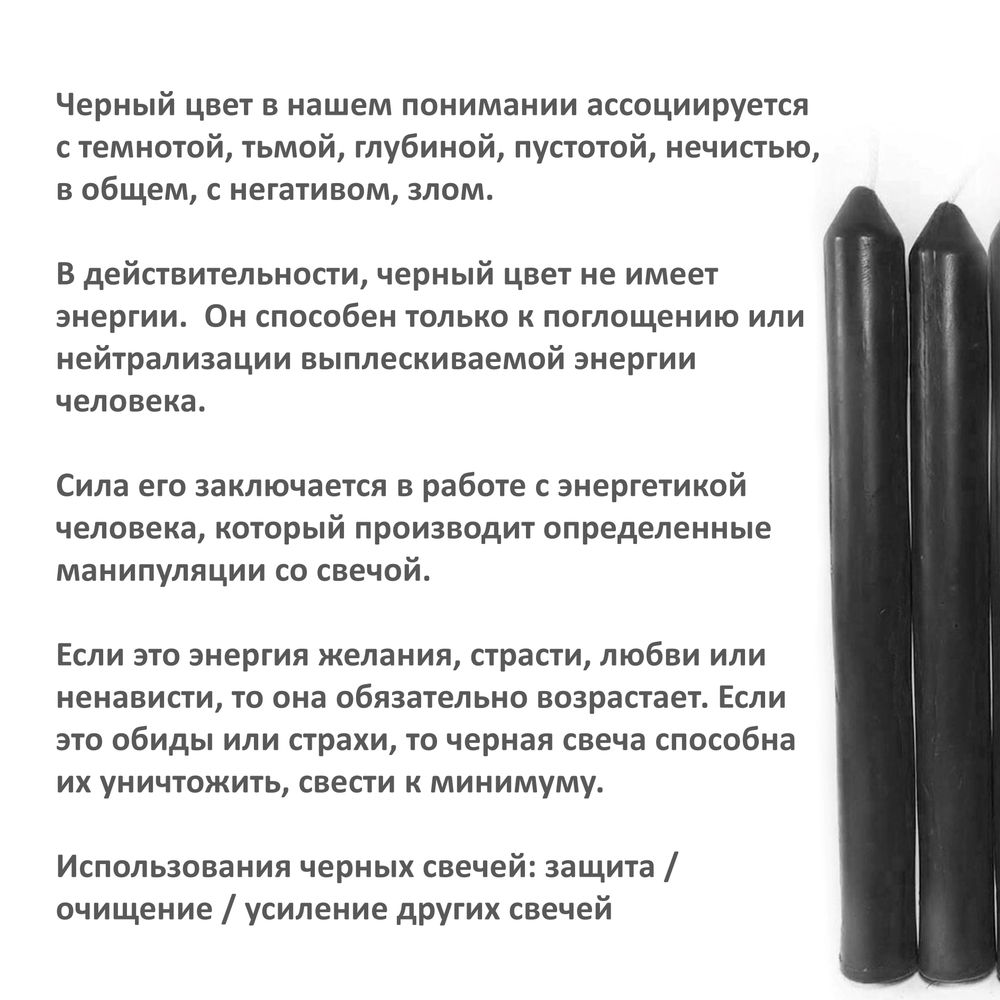 Свечи восковые зеленые и черные 12 штук , 18х2 см