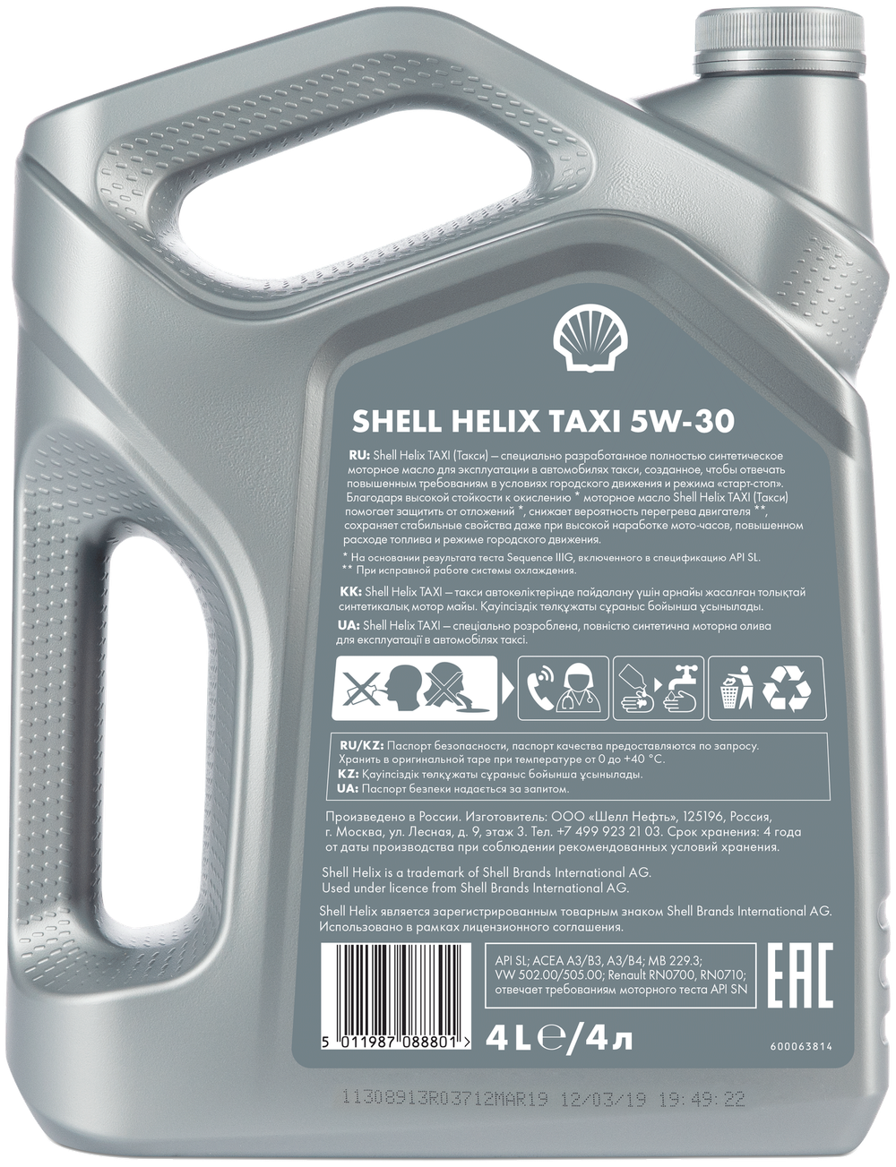 Масло моторное Shell TAXI  SL  5W30  синтетика  4л