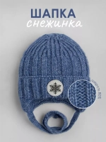 Шапка зимняя вязаная для малышей