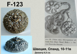 Фибула. Швеция, Оланд 10-11 в. (круглая)