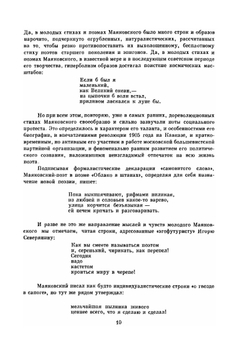 Стихотворения Поэмы Пьесы | В.В. Маяковский