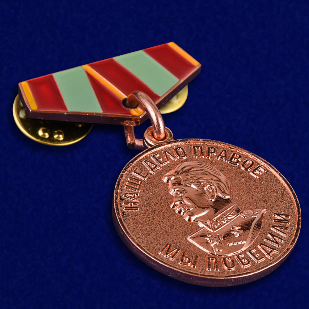 Миниатюрная копия. Медаль "За доблестный труд в ВОВ"