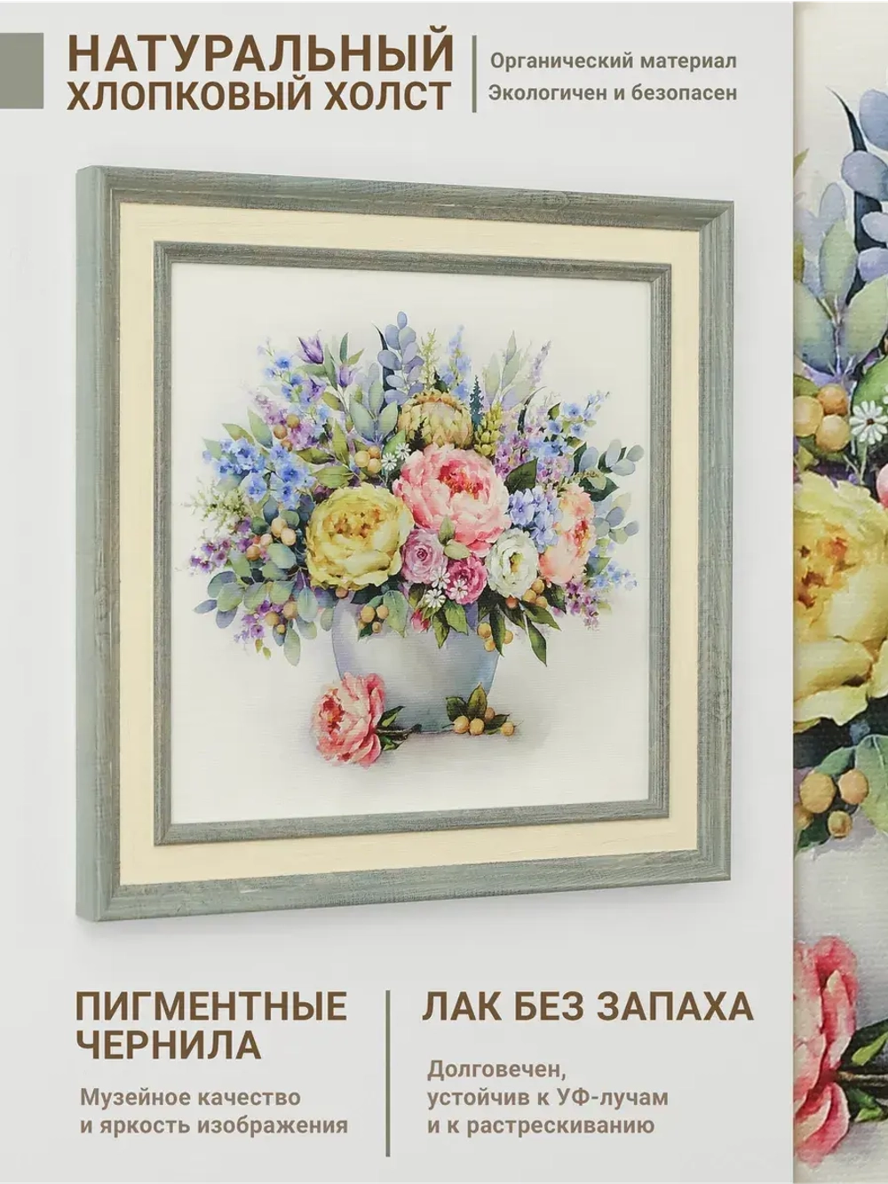 Картина на стену интерьерная на холсте 26*26 см