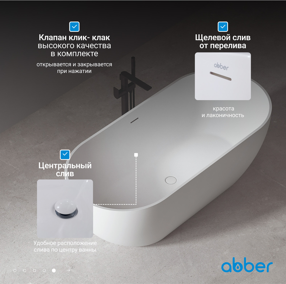 Акриловая ванна ABBER AB9241MW белая матовая