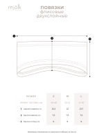 Флисовая повязка двухслойная Mjölk Bering Sea