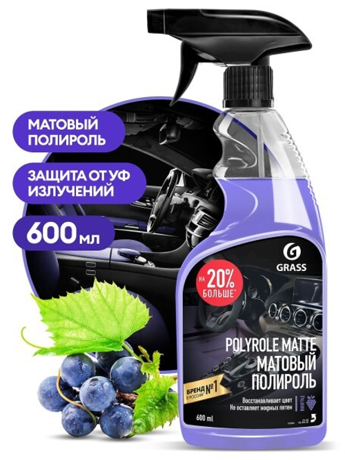 Полироль пластика 600 мл Polyrol Matte (триггер) (GraSS)