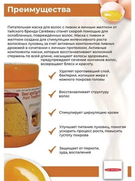 Тайская увлажняющая маска с Яйцом и пиХом 500 мл