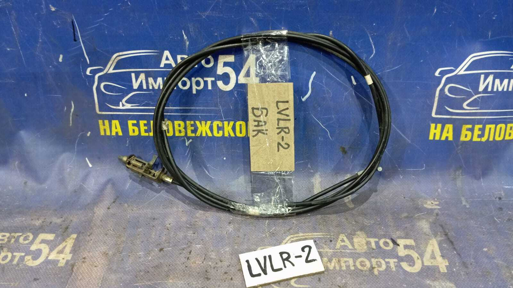 Трос лючка бензобака MAZDA MPV 1996
