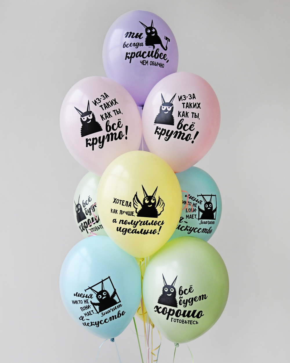 Связка из гелиевых шаров Всё будет хорошо