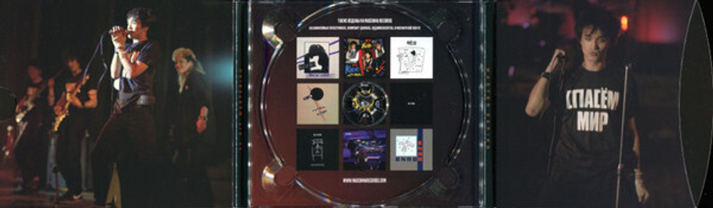 CD: КИНО — «Спасём Мир» (1986/2022)