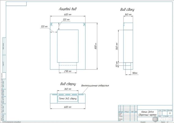 Биокамин ZENART