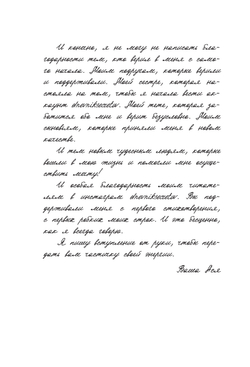 Отпусти меня к морю (автор Глейзер Ася)