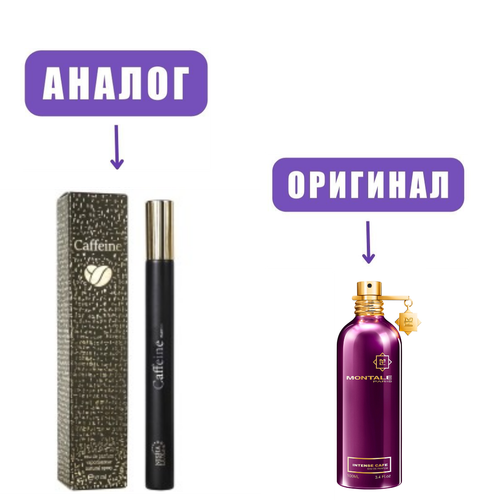 NISHA LUX 17ml CAFFEINE edP /NEO