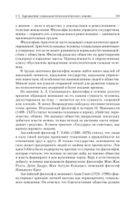 Социальная психология. Учебник для вузов. Стандарт третьего поколения