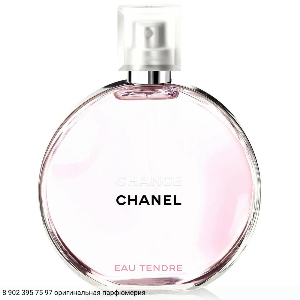 Chance Eau Tendre