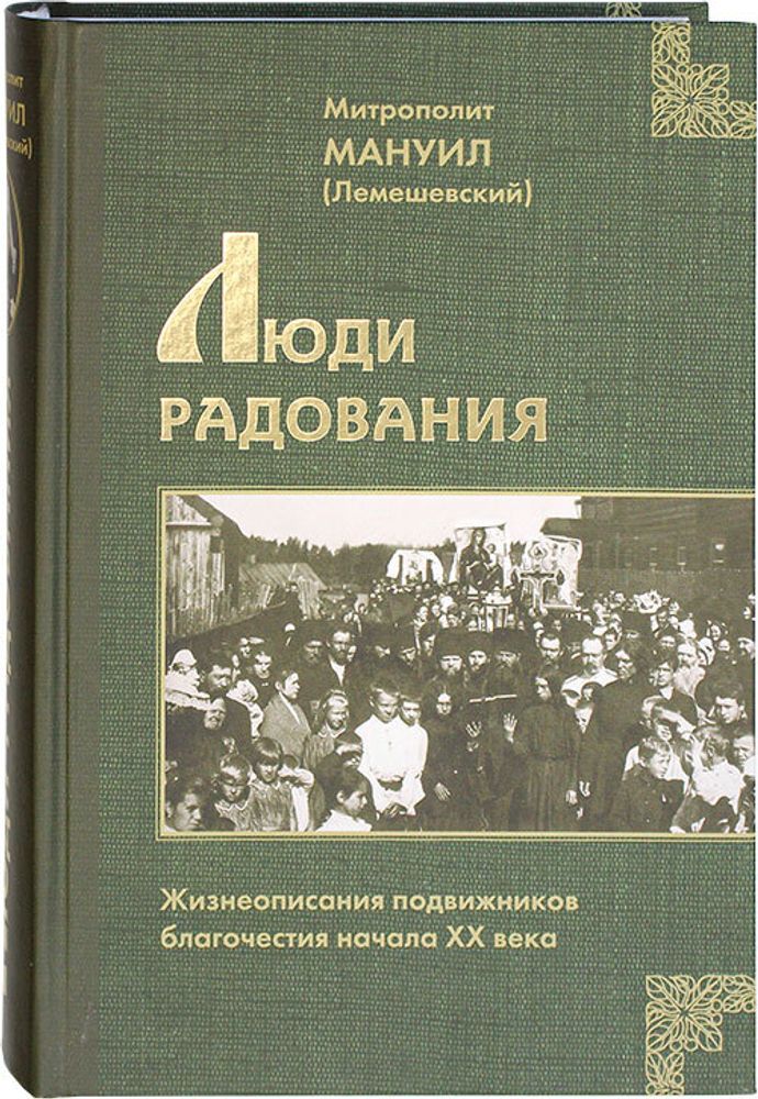 lyudi-radovaniya-102749-509027