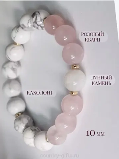 Браслет из натуральных камней