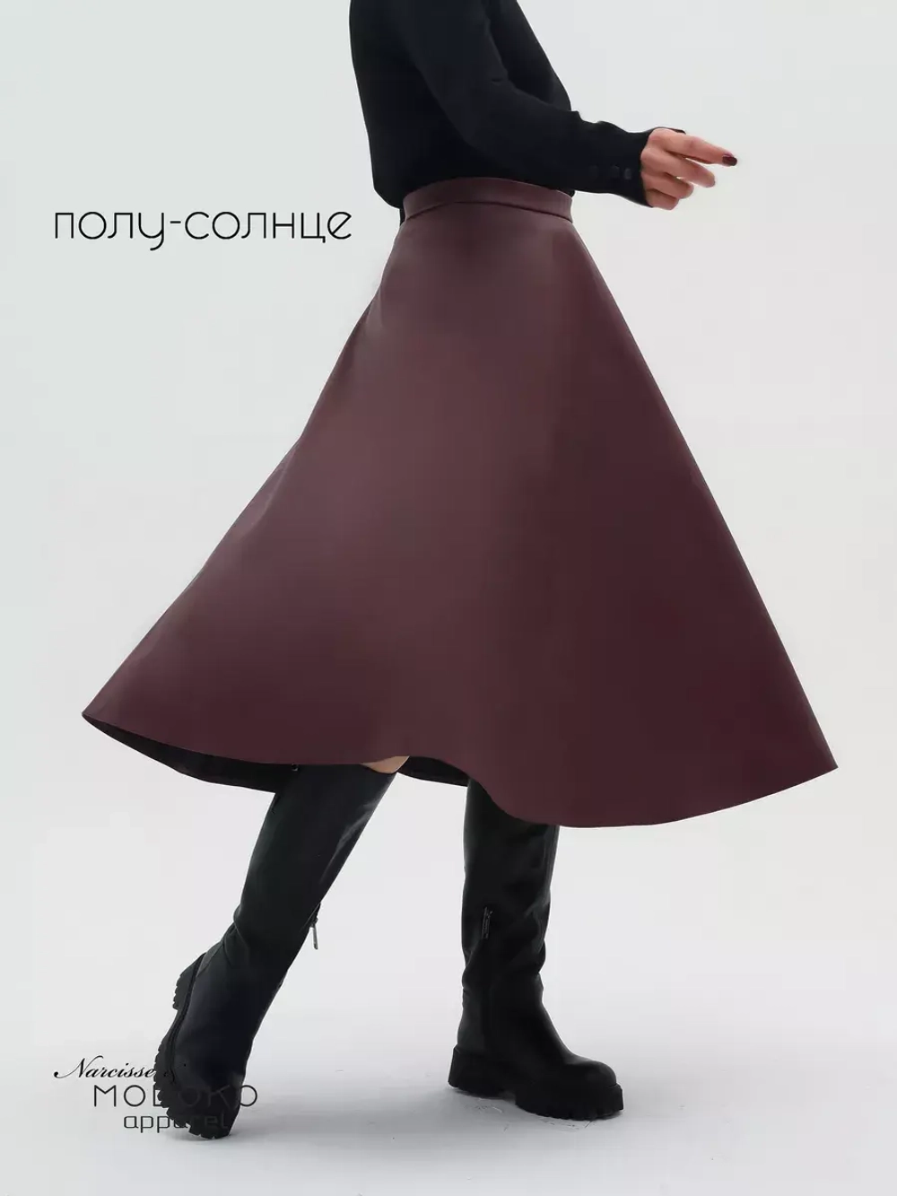 Юбка кожаная миди трапеция