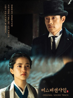 Альбом Mr. Sunshine tvN Drama OST Normal Edition