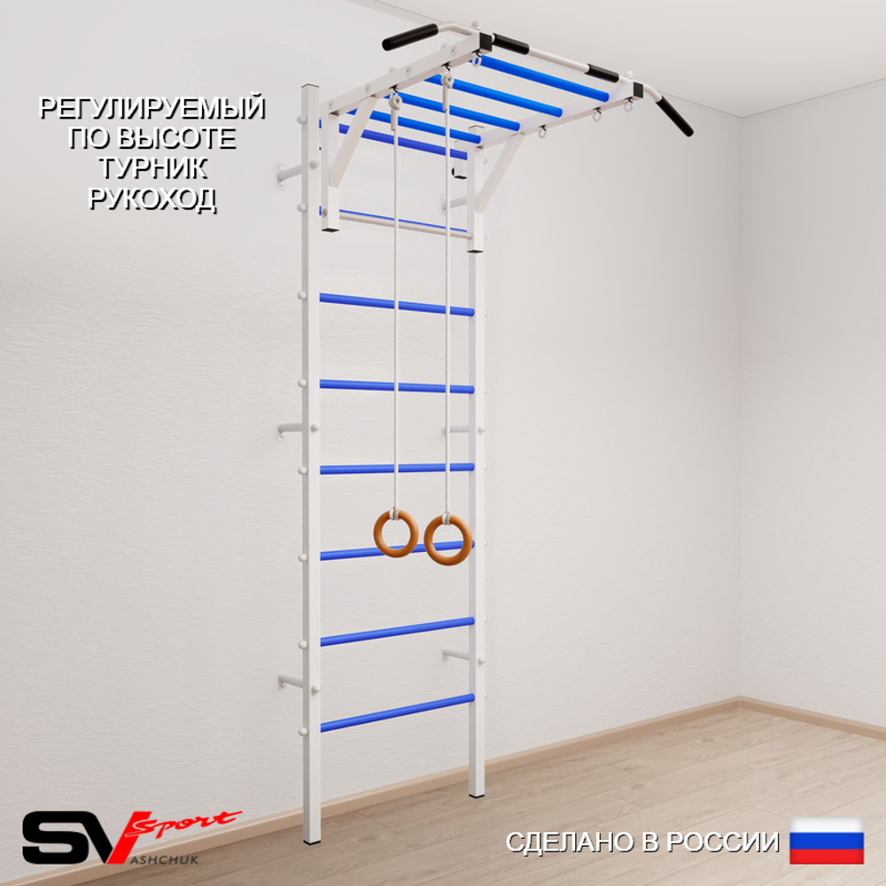 Шведская стенка Sv Sport усиленная 630 (Турник рукоход/Кольца)