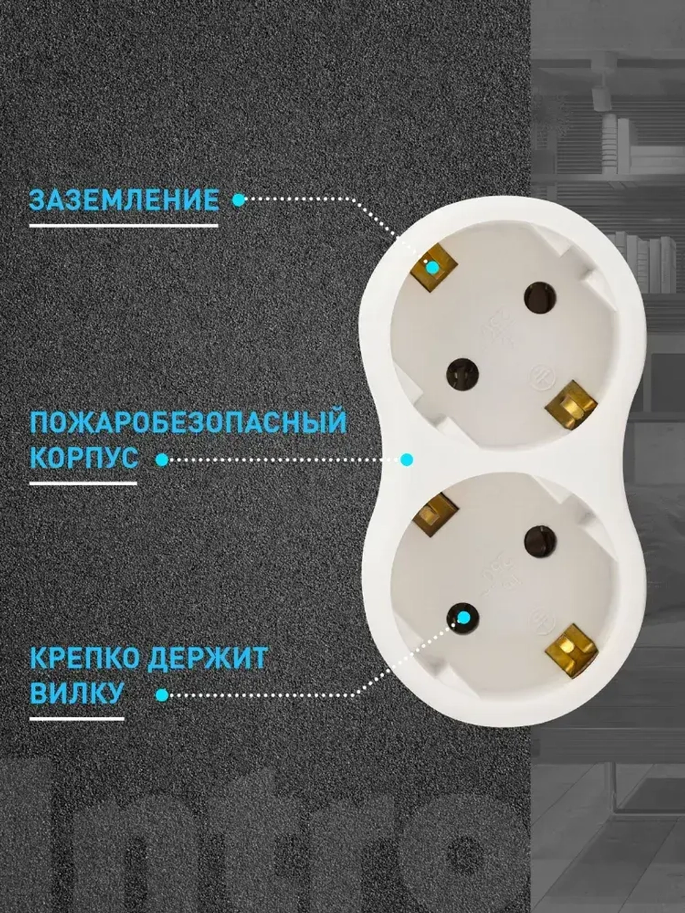 Двойник для розетки электрический Intro TR2e-W с заземлением 16А, белый
