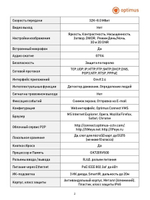 Видеокамера Optimus IP-E044.0(2.8)MPC_V.1