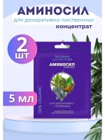 Аминосил для декоративно-лиственные удобрение 5мл *2шт