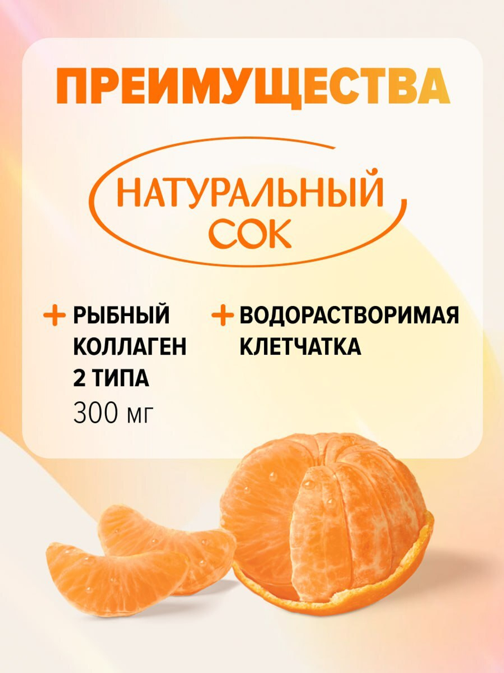 Желе “Yukiguni Aguri” порционное Конняку со вкусом мандарина (16г х6шт) 96г