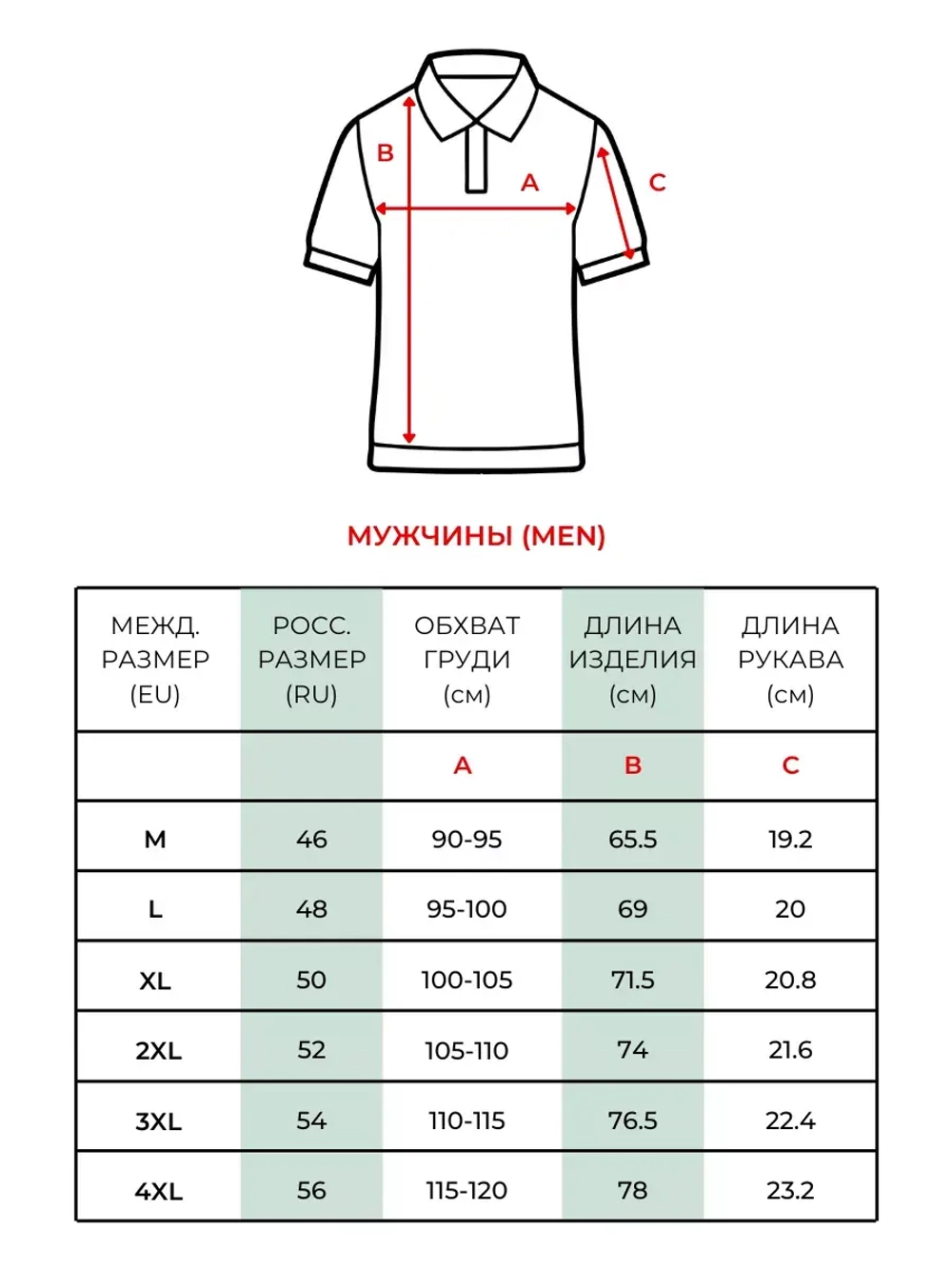Поло с коротким рукавом