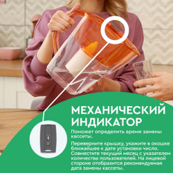кувшин для воды Барьер 4,2л