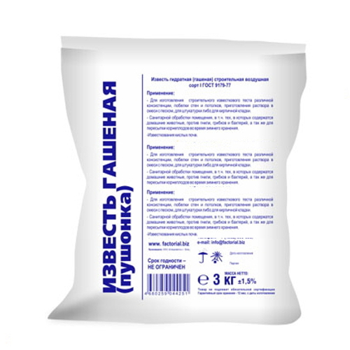 Известь гашеная (пушонка) 3кг
